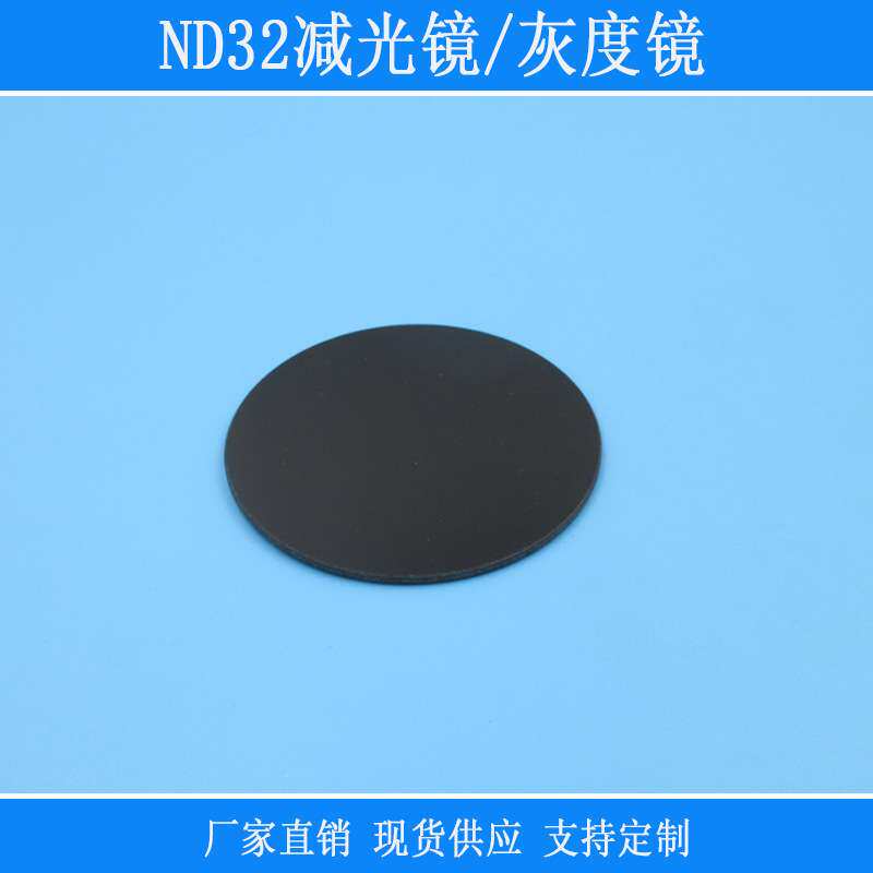 ND32减光镜/灰度镜单反用减光镜片59/64/69mm减光镜滤镜中灰密度