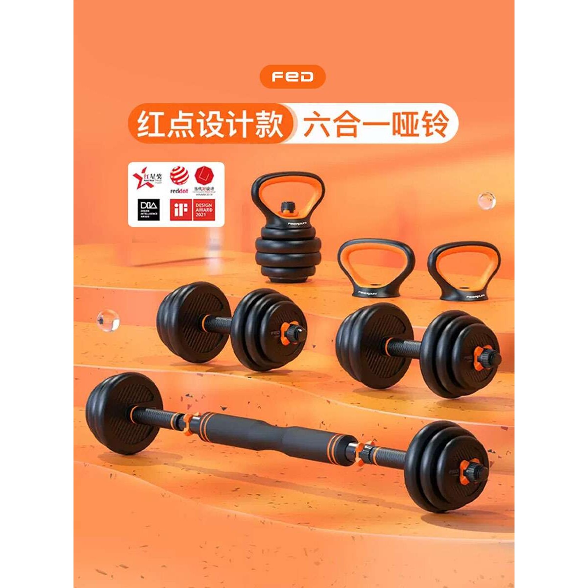 飞尔顿哑铃男士健身家用器材杠铃宿舍哑铃实心铸铁可调节壶铃套装