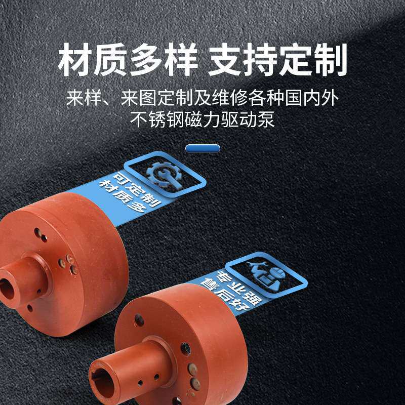 厂家ZCQ化工离心风机增压磁力循环无泄漏泵维修配件及外磁钢总成