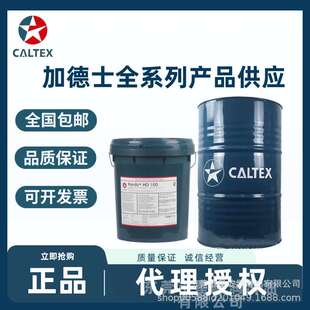 加德士Texamatic1888 自动变速箱油 CALTEX Texamatic1888变速箱