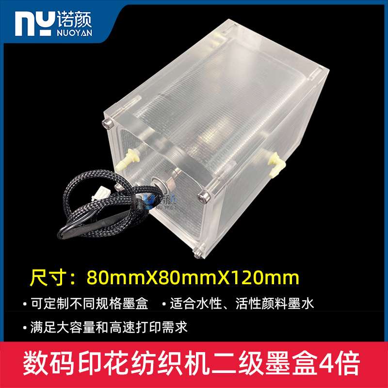 4倍塑料二级墨盒打印机墨瓶热转印数码印花机透明亚克力副墨盒