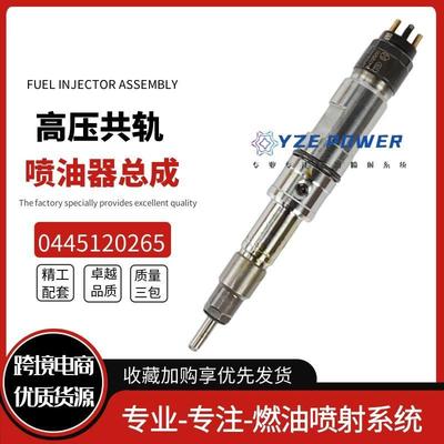 0445120265喷油器总成潍柴WD10发动机 375马力喷油器总成高压