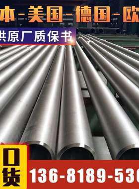 悦廷合金 S34800不锈钢管 卷 板 棒零售切割 订购现货0.1-3mm现货