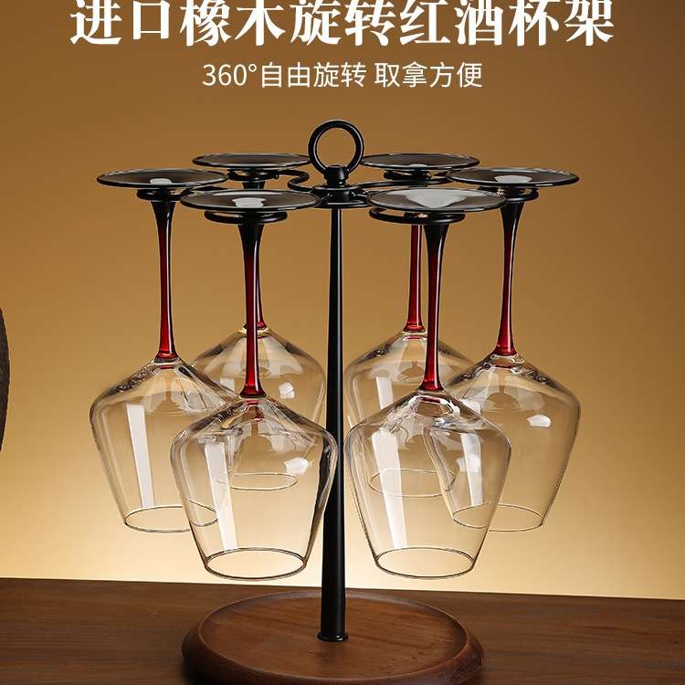 创意实木旋转红酒杯架高档高脚吊杯架子倒悬简约酒柜家用摆件展示