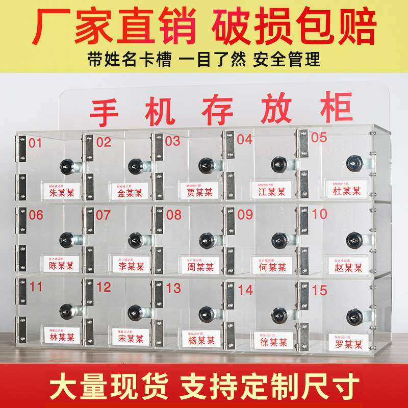 现货手机存放柜桌面透明亚克力储物收纳盒管理工厂员工带锁保管箱,3C数码配件,USB灯,淘宝优惠券,粉丝福利购,淘宝优惠卷