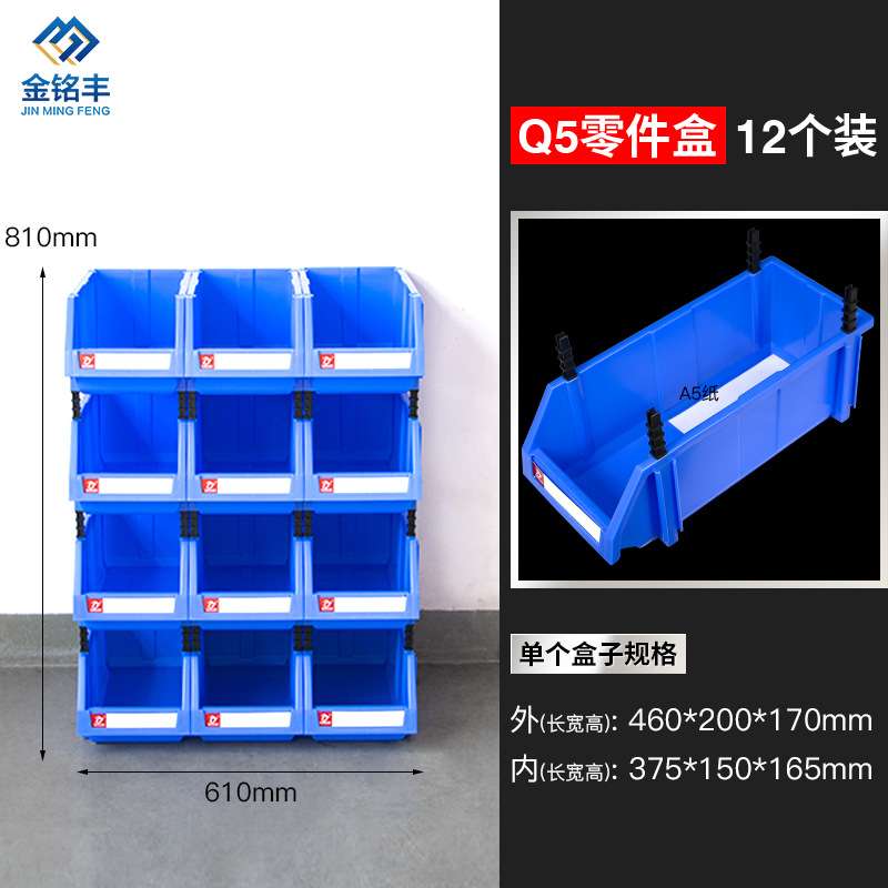 长方形塑料盒460*200*170零件盒螺丝斜口工具盒 收纳盒货架塑料盒