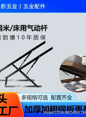 0.9米榻榻米/床用气动杆气动液压杆 榻榻米支撑杆床箱举升器升降
