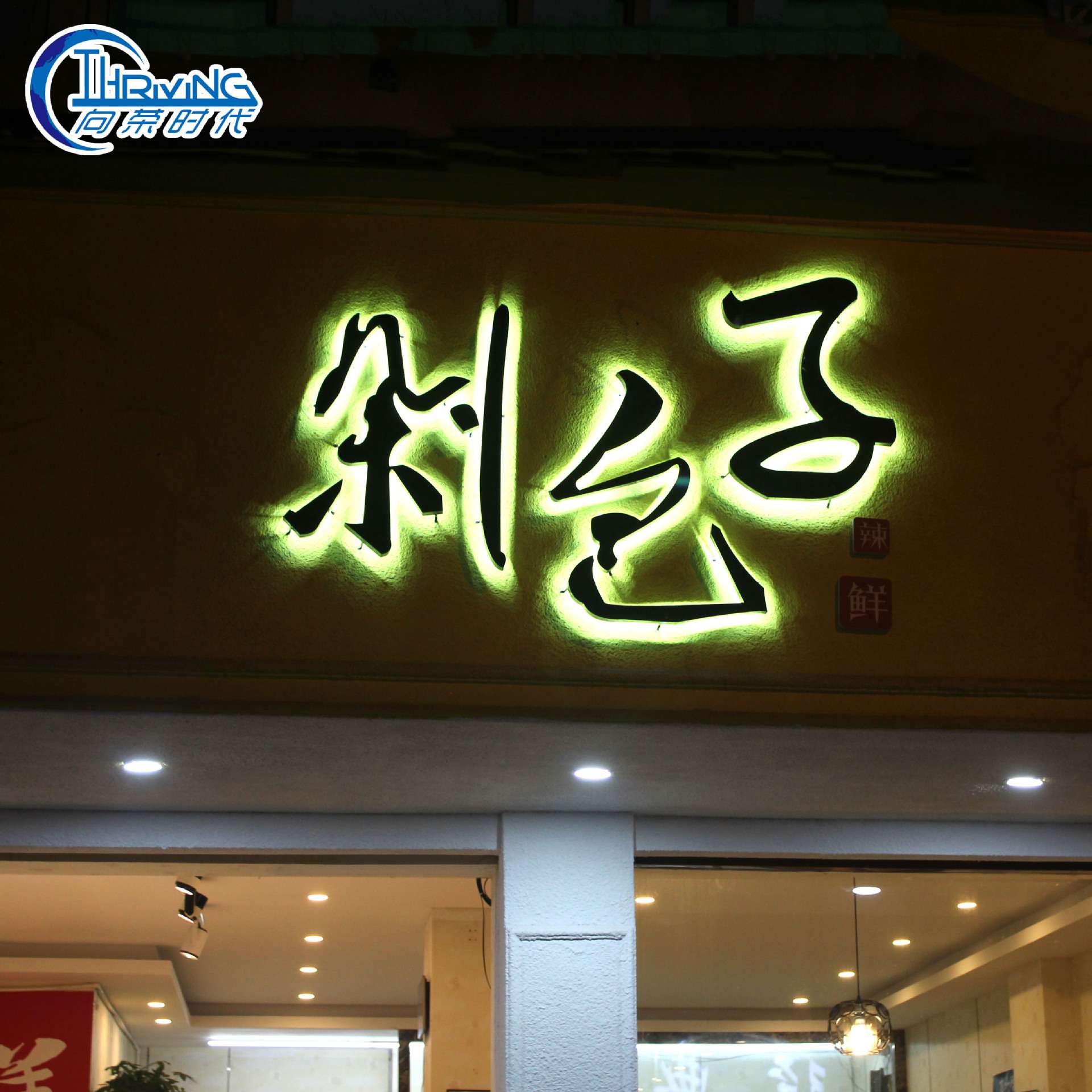 金属背光字门头招牌制作不锈钢LED广告发光字亚克力迷你背发光字