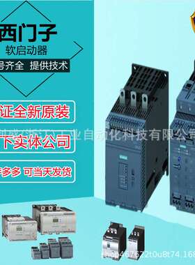 3RW5525-1HA14软起动器 200-480 V63 A，110-250 V AC 螺钉端子