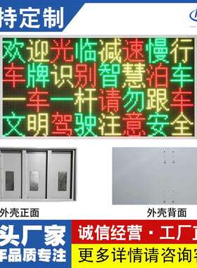 P10长4高4表贴LED显示屏条屏门头滚动走字广告信息电子led显示屏