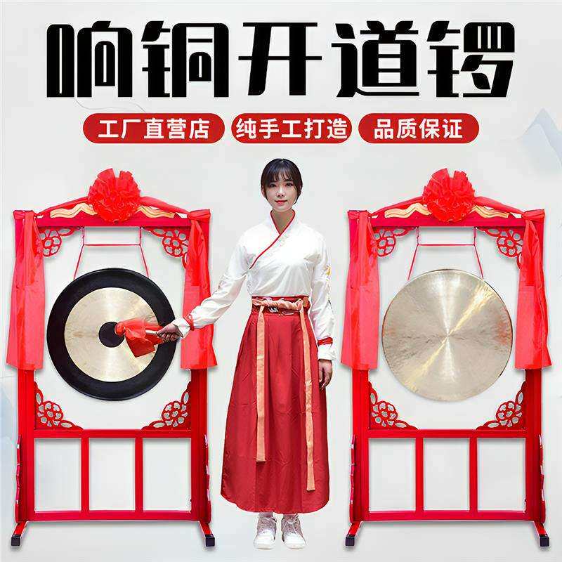 正宗铜锣纯铜大音量响铜开道锣大锣架子一整套开业庆典交易锣全套