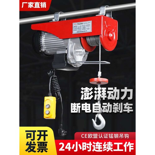 微型电动葫芦400kg600KG小型升降起重吊机220V家用绞盘卷扬提升机