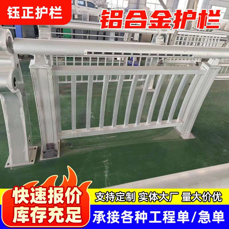 厂家河道景观铝合金护栏铸铁桥梁防撞安全防护铝合金护栏现货栏杆