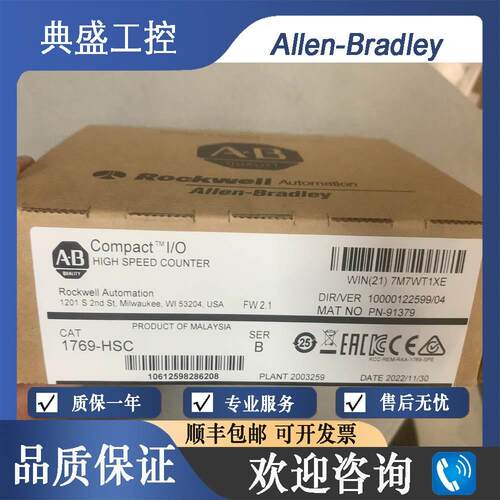 【铛裆机械】1769-HSC 全新现货 CompactLogix高速计数器模块1769