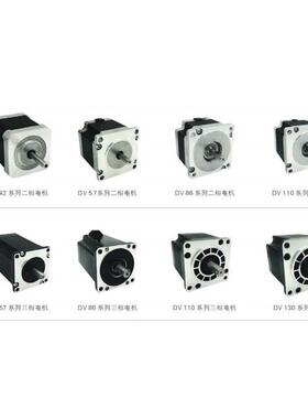 【铛裆机械】全新原装正品迪维迅DV31325步进电机 130系列 三相