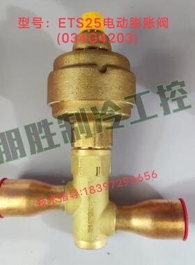 【铛裆机械】ETS25(034G4203)丹佛斯膨胀阀ETS12C(G7502/ETS50C/E