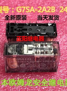 【铛裆机械】全新现货 G7SA-2A2B 24V 48V 正品 安全继电器 HFA4