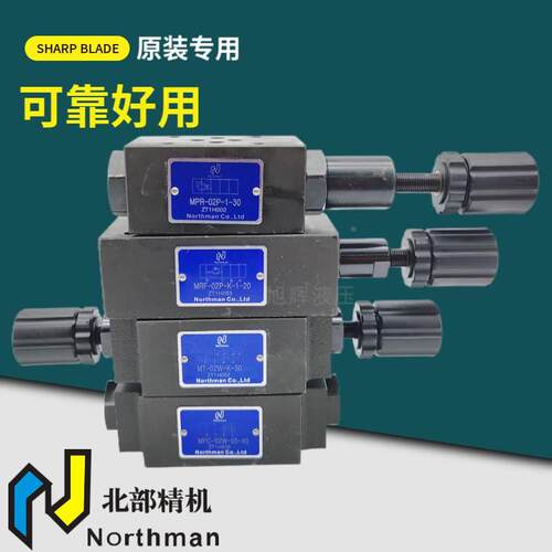 【铛裆机械】北部精机叠加式溢流阀MRF减压阀MPR-02P 单向节流阀M