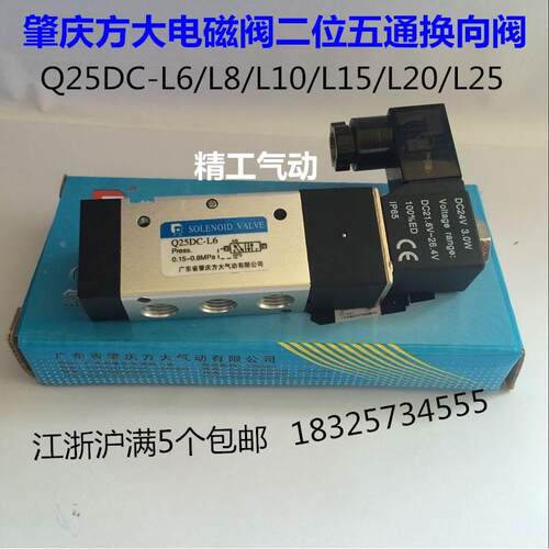 【铛裆机械】广东肇庆型电磁阀Q25DC-L6/L8/L10/L15/L20/L25二位