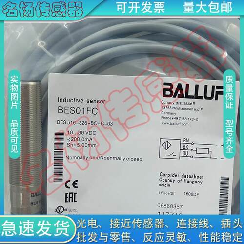 【铛裆机械】全新 电感式接近开关 BES01CF BES 516-326-BO-C-03