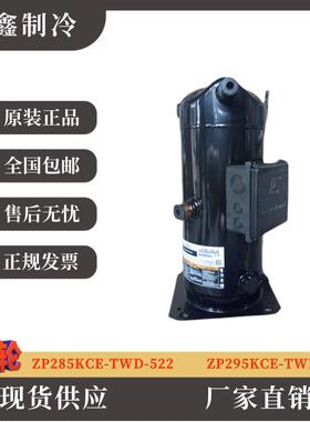 【铛裆机械】ZP285KCE-TWD-522 ZP295KCE-TWD-522原装谷轮25匹进