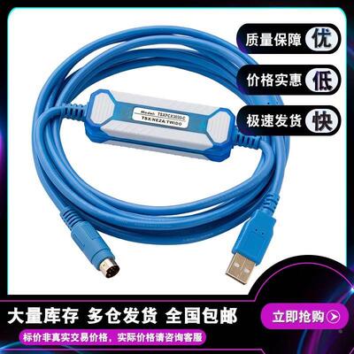 【铛铛机电】TSXPCX1130 带25路公接头的RS232连接电缆，用于DCE