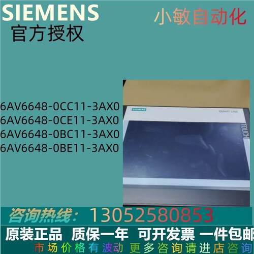 【铛裆机械】6AV6648 6AV6 648-0CC11/0CE11/0BC11/0BE11-3AX0/O