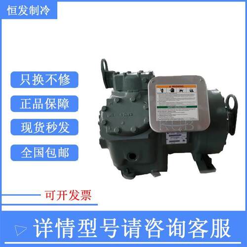 【铛裆机械】06DR316 06DR013 06DM313 06DM316开利5p3匹中温低温