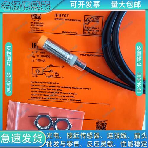 【铛裆机械】IFM易福门接近开关 IF7102 IF5925 IF5928 IF7107 IF