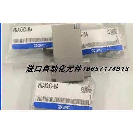 询价日本SMC全新正品气控阀VNB104A-8A/VNA101A-8A/VNB104CS-8A现