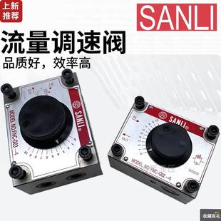铛裆机械 G02 台湾SANLI欣三立液压调速阀FNC 4流量控制 G03