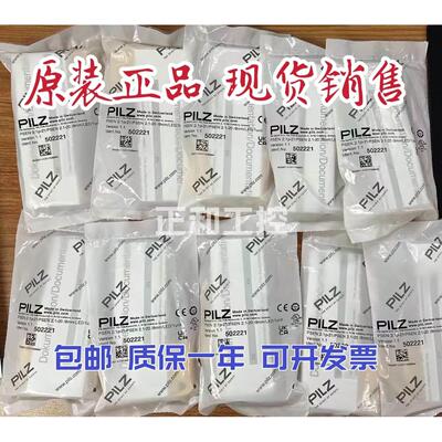 询价PILZ 皮尔兹 502220 502221 磁性开关 现货 522120 522121 51