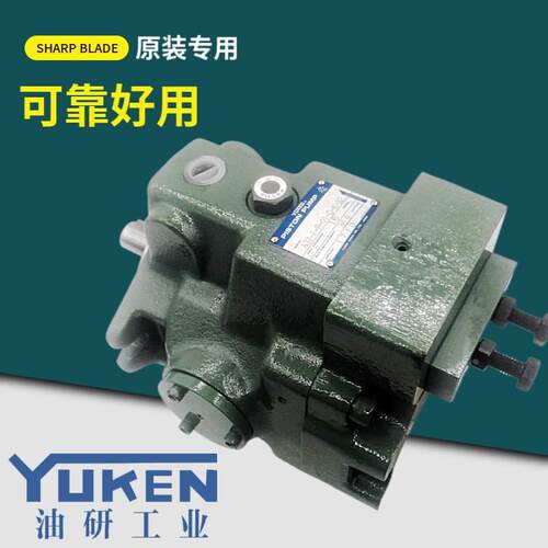 【铛裆机械】YUKEN油研A16/A22/A37/A45/A56-F-R-01-C-K-32高压变