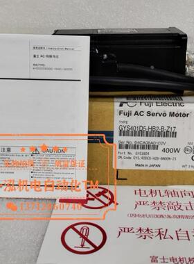 【铛裆机械】全新原装富士伺服电机 GYS401D5-HB2-B-Z17 / GYS751