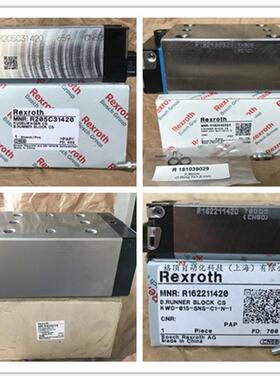 询价德国Rexroth轴承力士乐滑块R205F41320直线导轨力士乐线轨滑