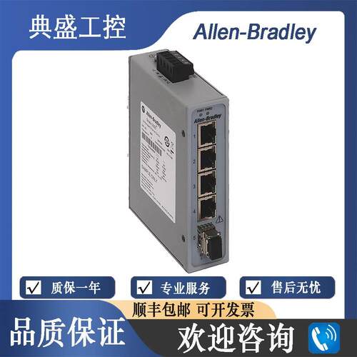 【铛裆机械】AB罗克韦尔1783-US4T1F 1783-US4T1H 非托管端口交换