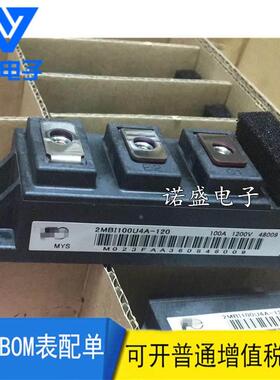 【铛裆机械】全新IGBT 2MBI150US 100U4A-120-50 I150TA-060 2MBI