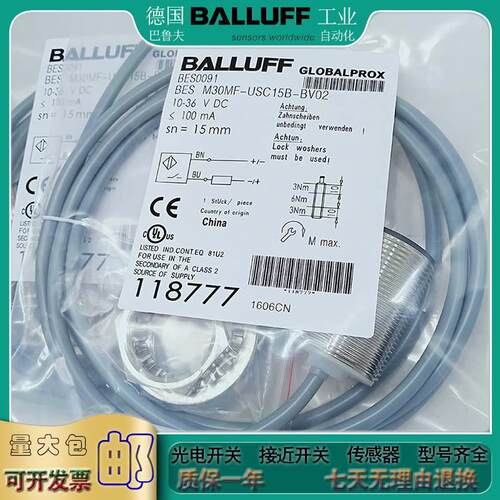 【铛裆机械】巴鲁夫 电感式接近开关BES0091 BES M30MF-USC15B-BV