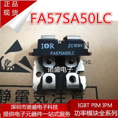 【铛裆机械】全新正品 FA57SA50LC FA57SA50LCP 场效应模块 质量