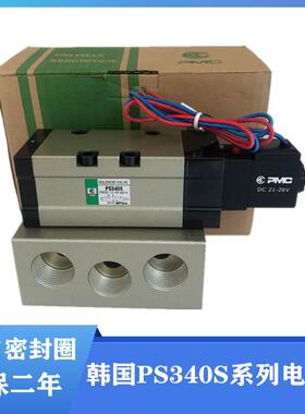【铛裆机械】韩国PMC电磁阀PS340S二位五通电磁换向阀气阀 AC220V