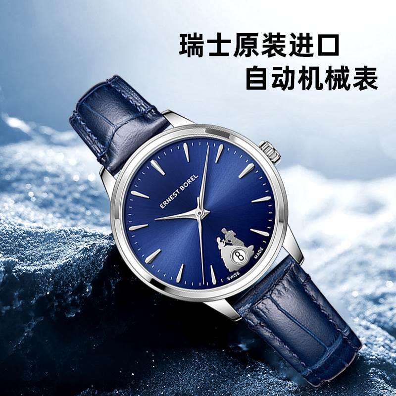 询价依波路(ernest borel)ms6l手表女机械瑞士原装进口自动机械蓝