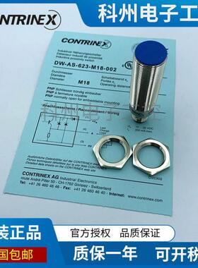 【铛裆机械】科瑞开关DW-AD-611-M18-120 AS-601 603 631 613 623