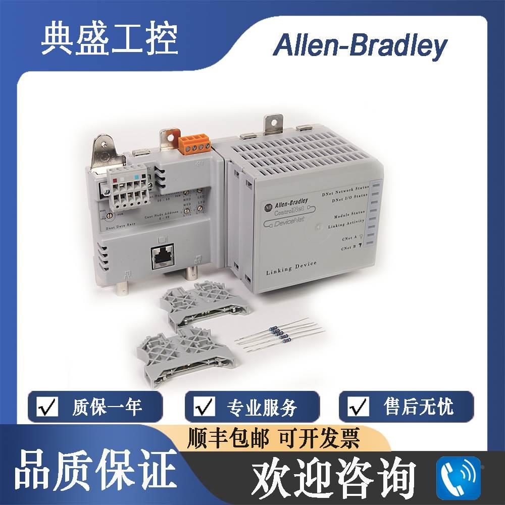 【铛裆机械】AB罗克韦尔 1788-CN2DN 1788-CN2FFR 1788-CN2PAR 链
