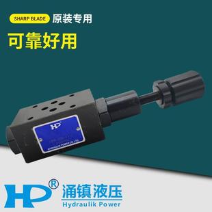 20泄压 03P 铛裆机械 叠加式 减压阀 HP涌镇MPR 02P
