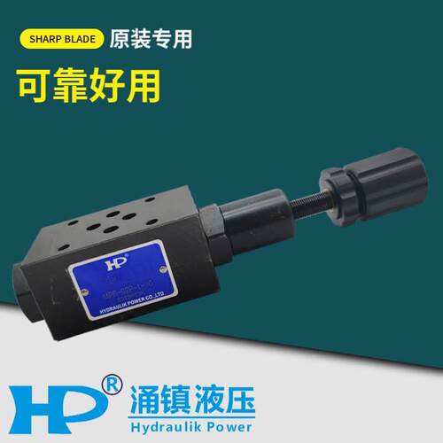 【铛裆机械】叠加式减压阀 HP涌镇MPR-02P/03P-K-0/1/2/3-20泄压