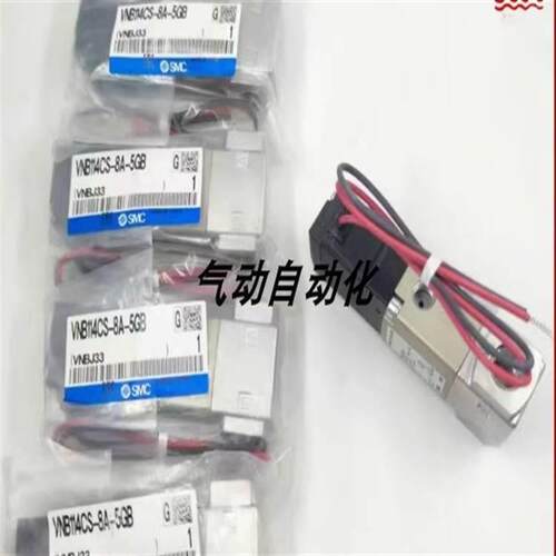 询价SMC原装正品VNB114CS-8A-5GB VNA111A-8A-5DZ VNB112CS-6A-5D