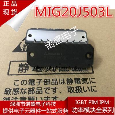 【铛裆机械】正品供应MIG20J503H MIG20J503L MIG20J503LA MIG10J