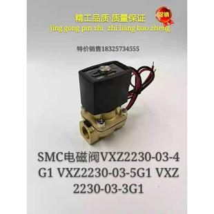VXZ2230 4G1 5G1 铛裆机械 SMC电磁阀VXZ2230