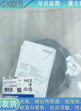 【铛裆机械】接近开关E2E-X10MF1 X5ME1 X5E1 X2E1 X14MD1 X10ME1
