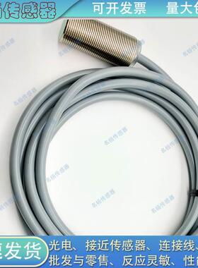 【铛裆机械】接近开关IM18-D1NA08/D1PA08 IM30-D1NA15/PA15地泵